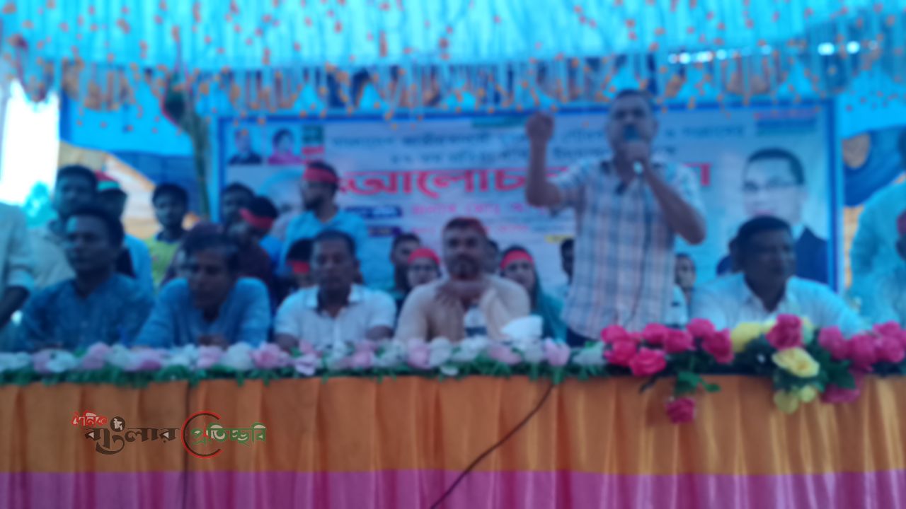  > ঘোড়াঘাটে যুবদলের ৪৭ তম প্রতিষ্ঠাবার্ষিকী উপলক্ষে আলোচনা সভা ও র‌্যালি অনুষ্ঠিত